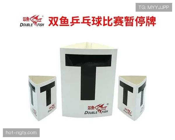 比赛暂停规则解析及裁判执行标准详解